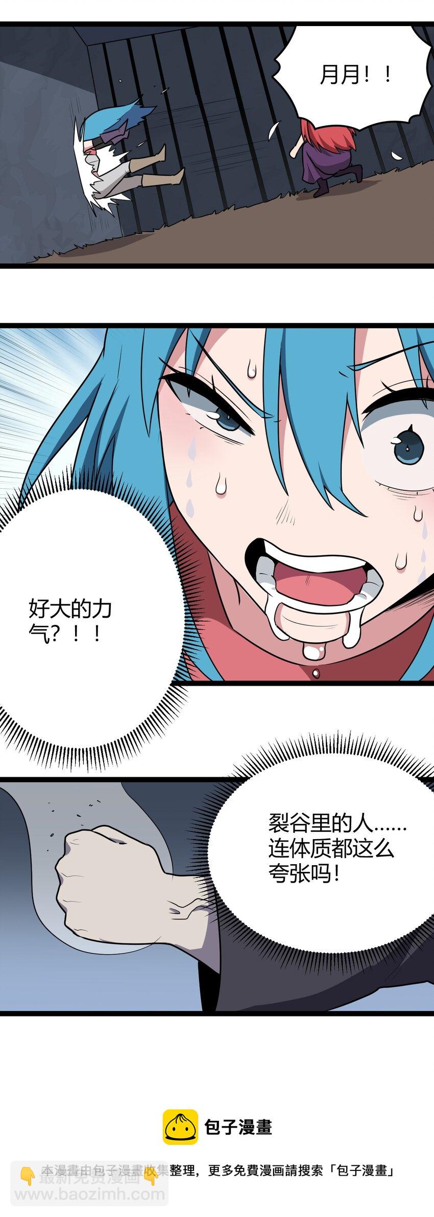133 把那个女孩给我-第133话