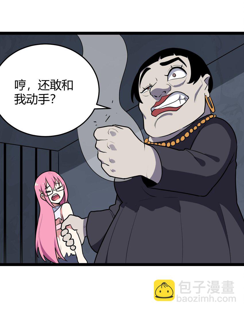 133 把那个女孩给我-第133话