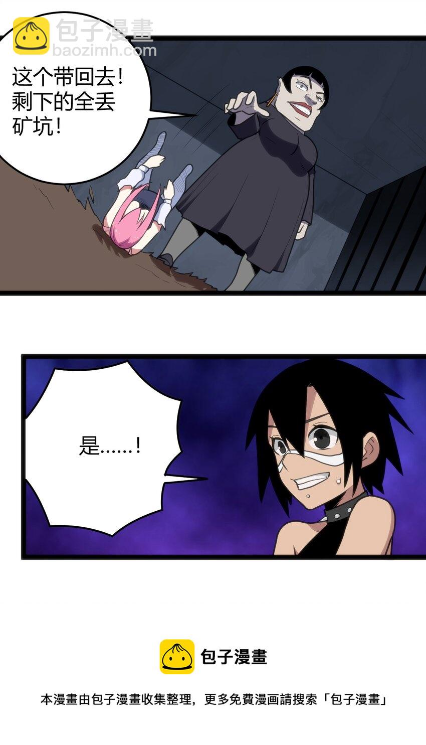 133 把那个女孩给我-第133话