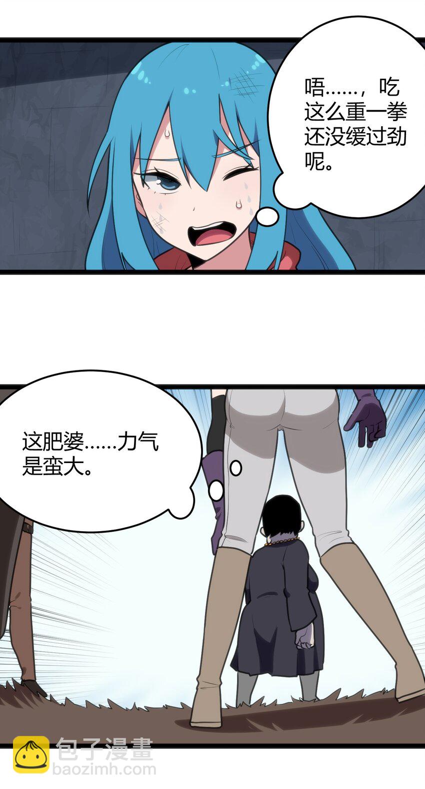 133 把那个女孩给我-第133话