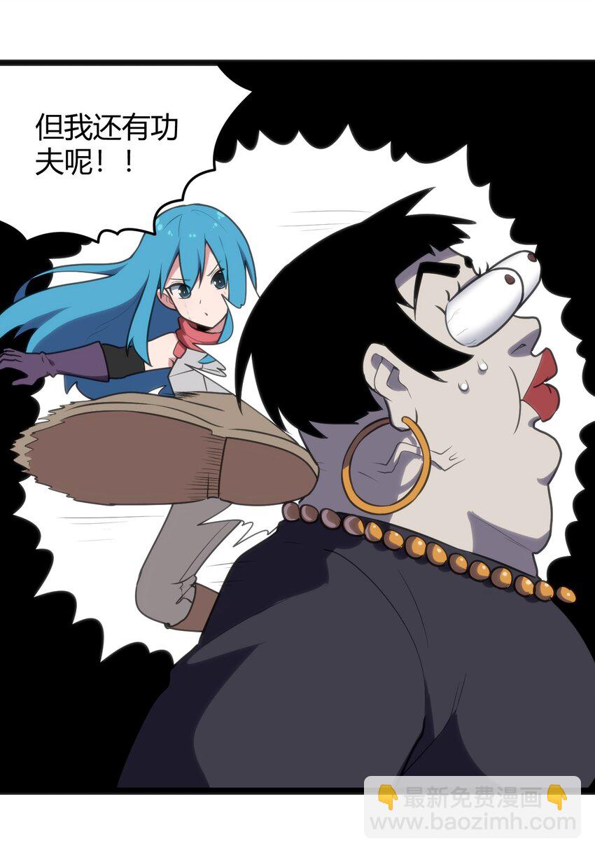133 把那个女孩给我-第133话