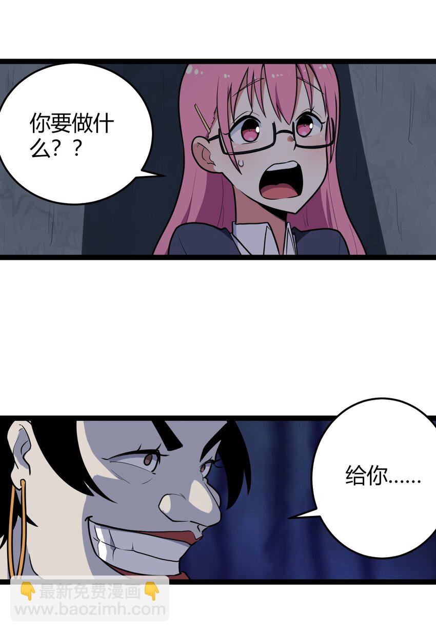 133 把那个女孩给我-第133话