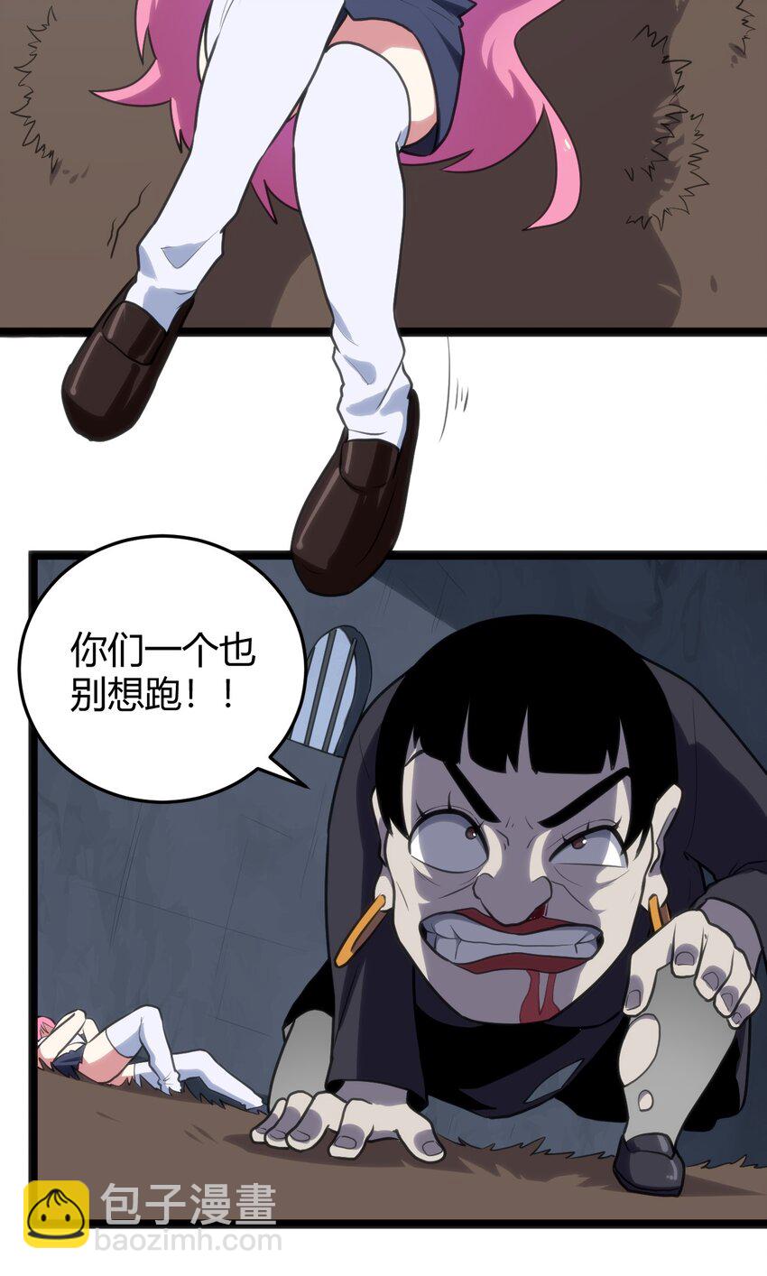133 把那个女孩给我-第133话