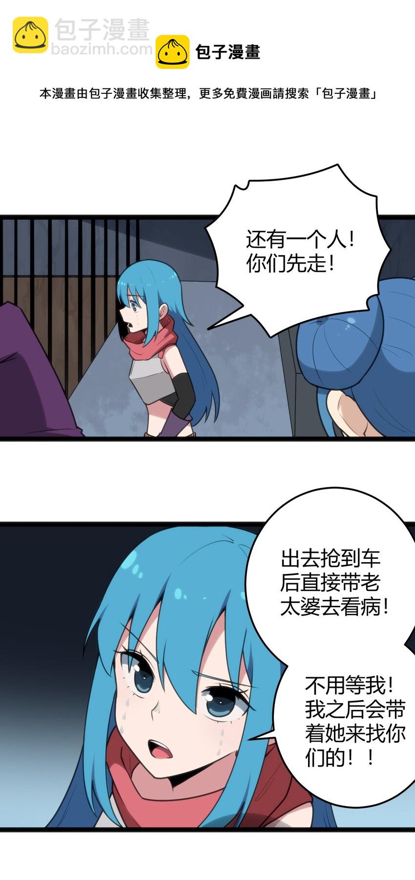 133 把那个女孩给我-第133话