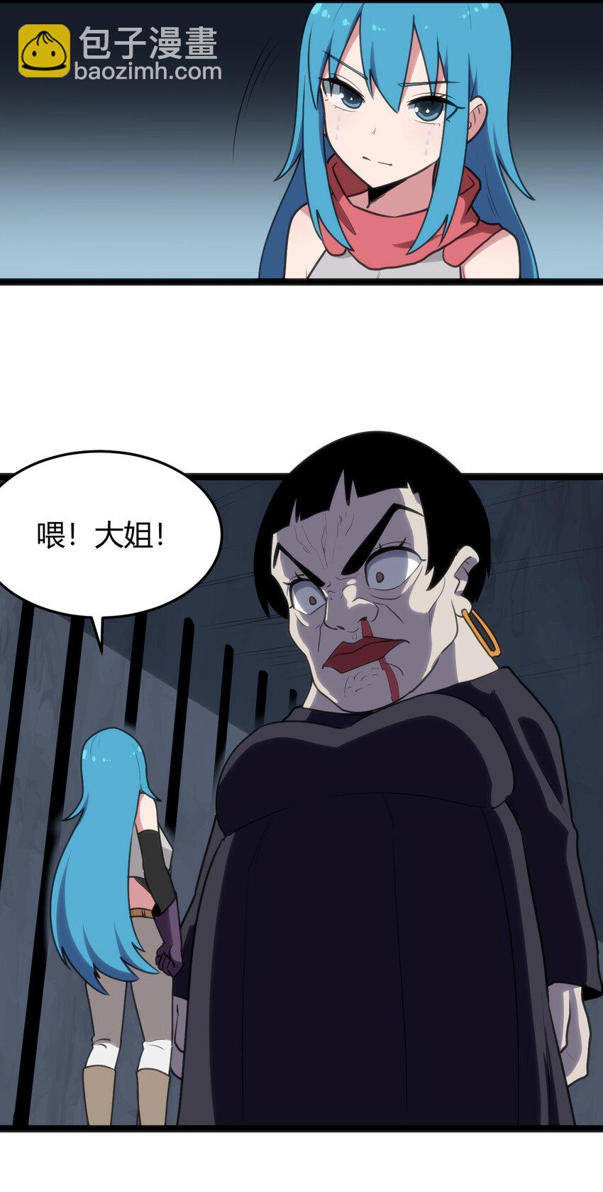 133 把那个女孩给我-第133话