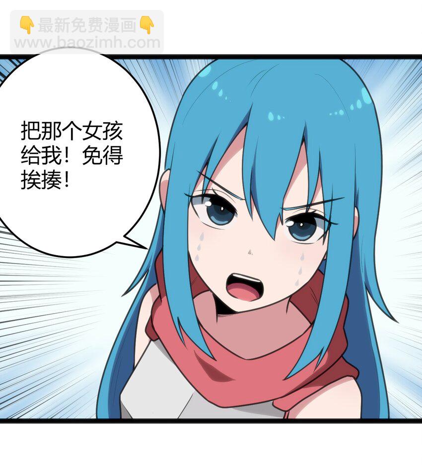 133 把那个女孩给我-第133话
