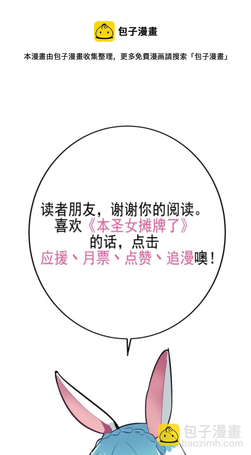 133 把那个女孩给我-第133话
