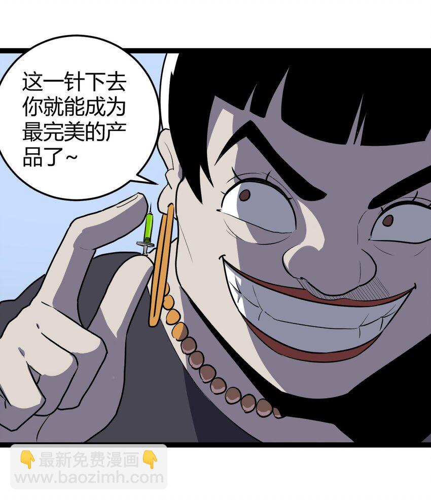 133 把那个女孩给我-第133话