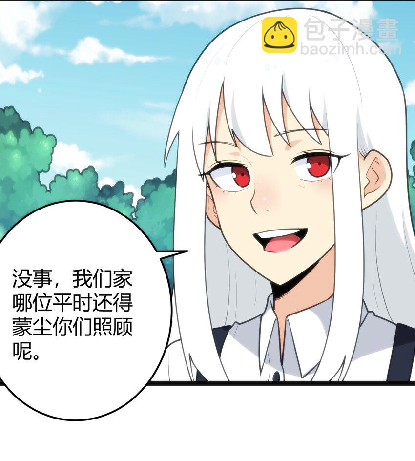 135 巧了嘛这不是-第135话