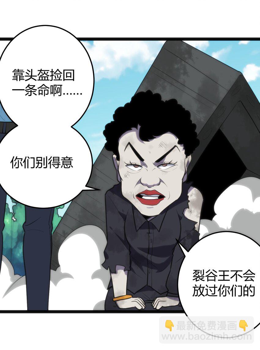 135 巧了嘛这不是-第135话