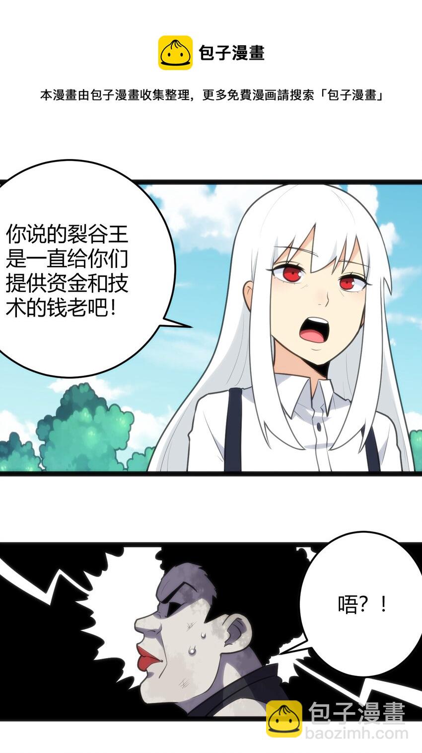 135 巧了嘛这不是-第135话