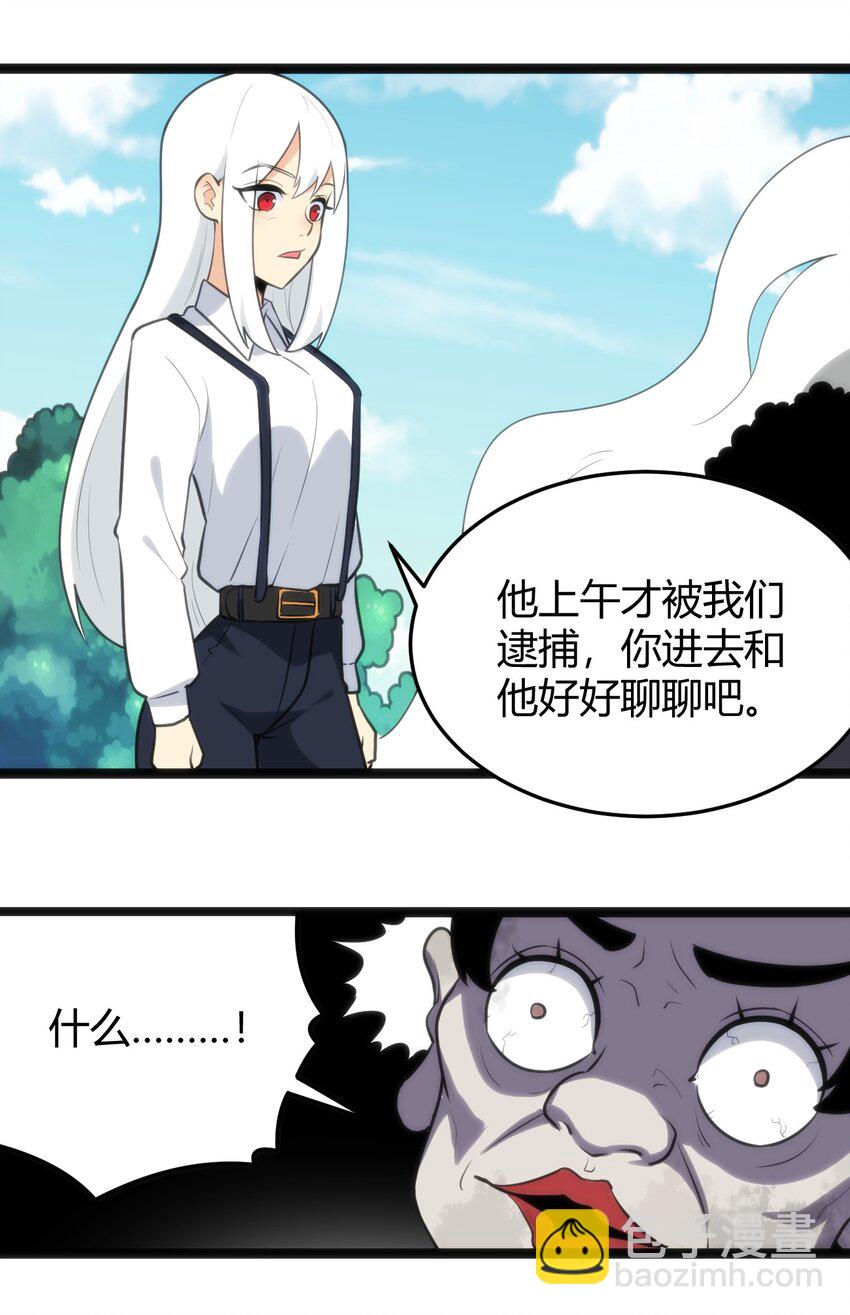 135 巧了嘛这不是-第135话