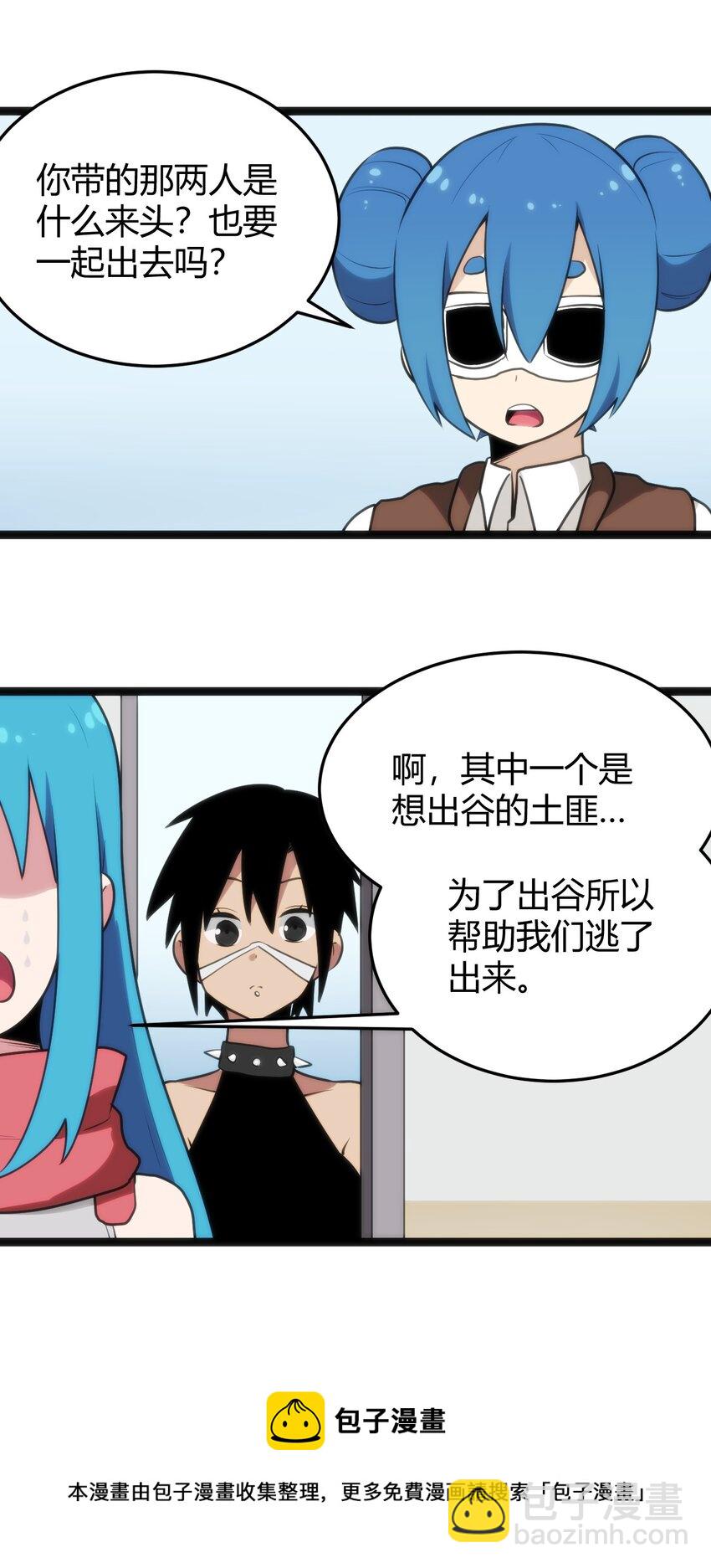 135 巧了嘛这不是-第135话
