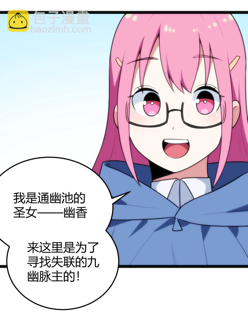 135 巧了嘛这不是-第135话
