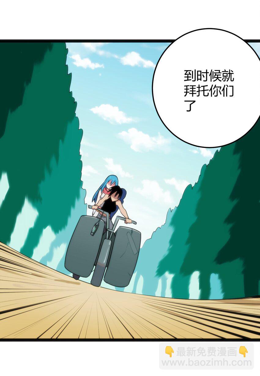 135 巧了嘛这不是-第135话