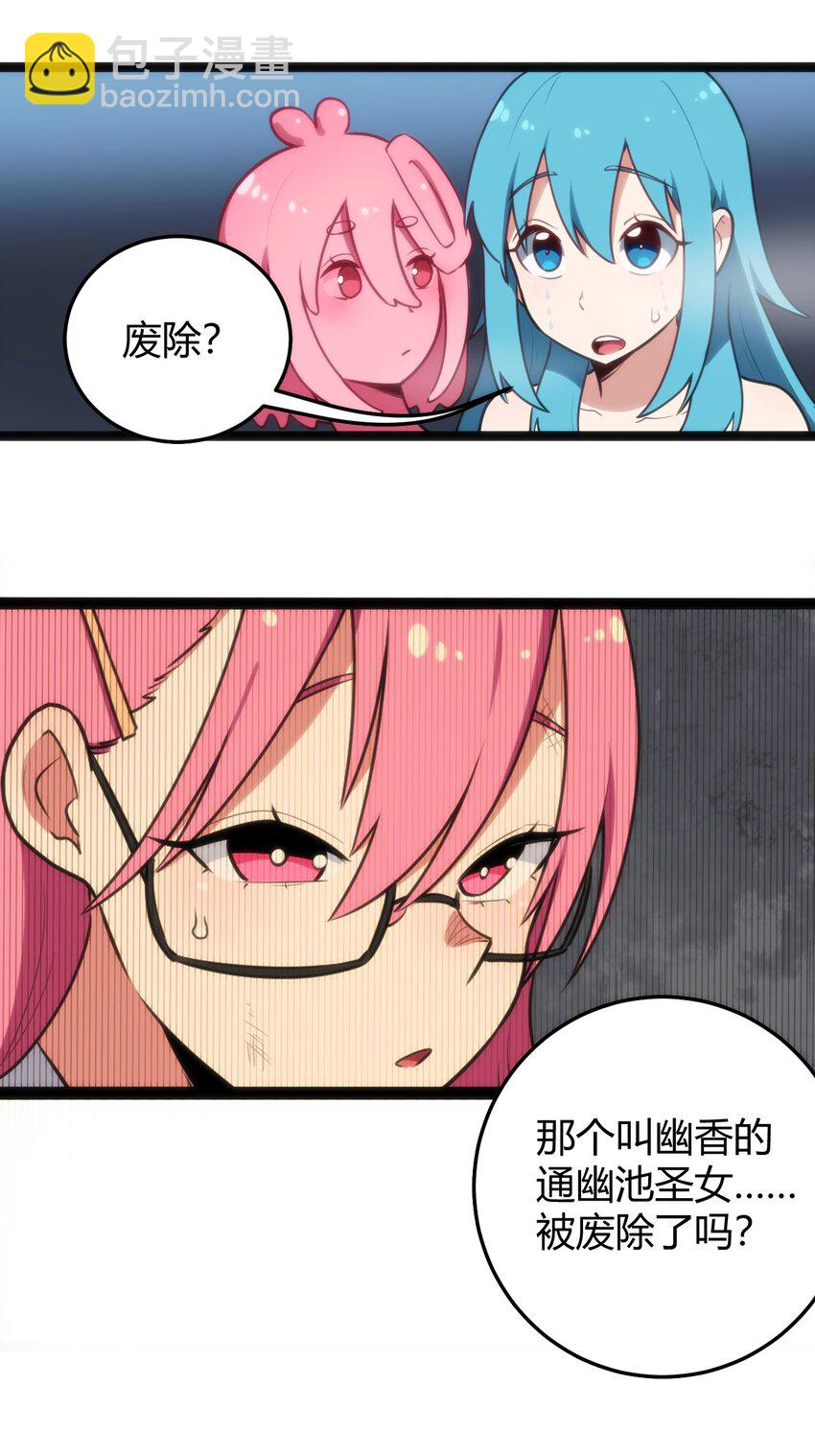 137 幽火重燃-第137话
