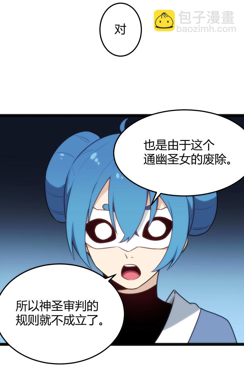 137 幽火重燃-第137话