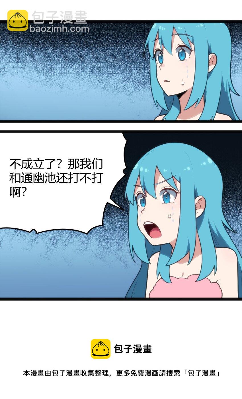 137 幽火重燃-第137话