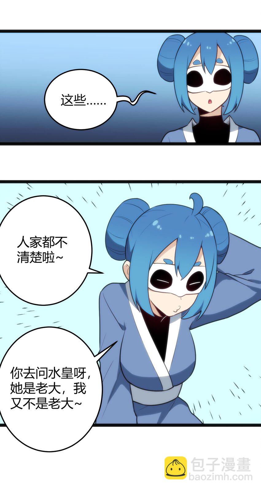 137 幽火重燃-第137话