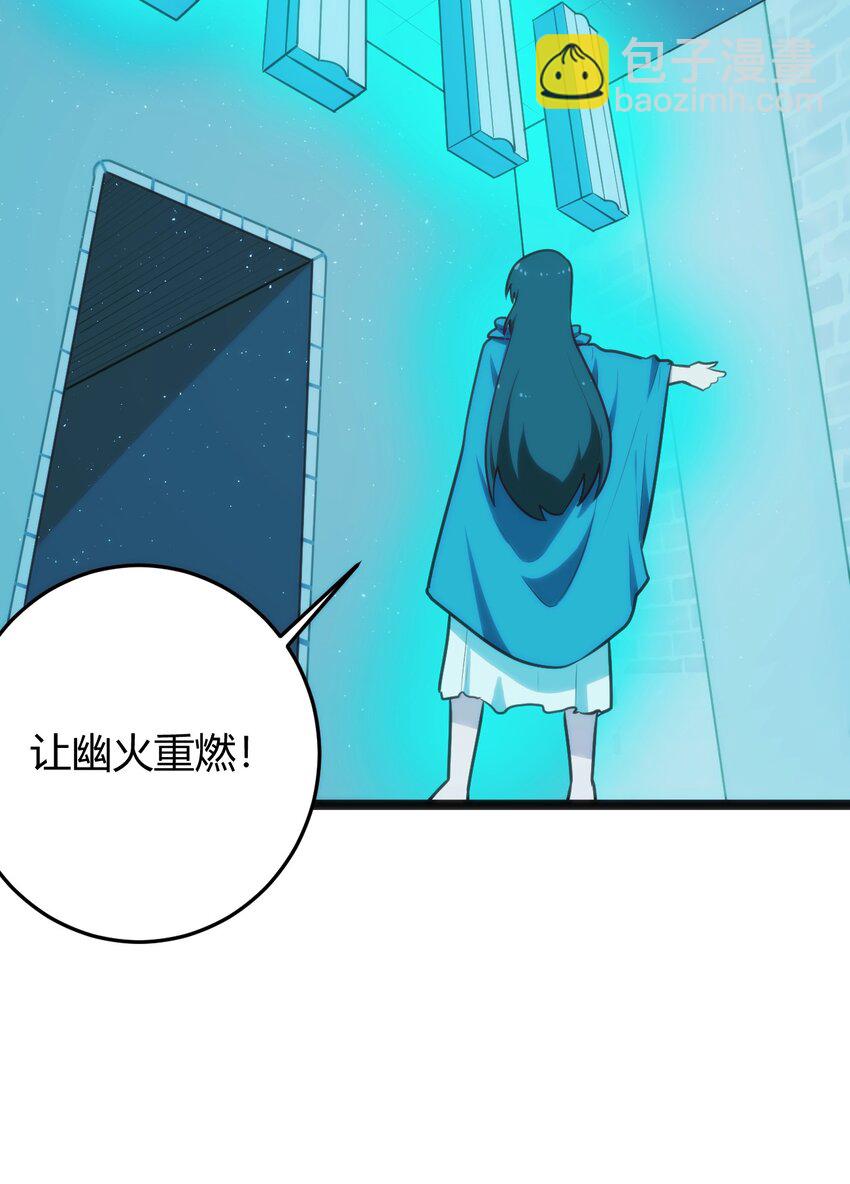 137 幽火重燃-第137话