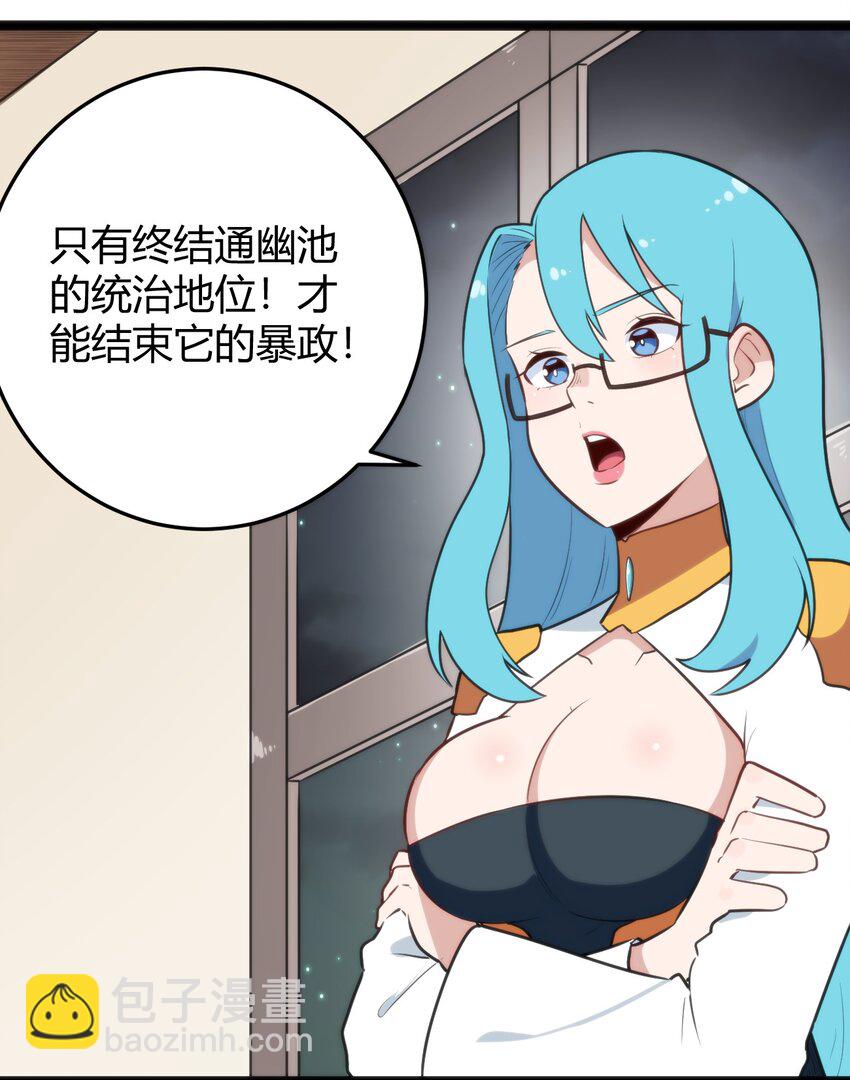 139 水蓝之心-第139话