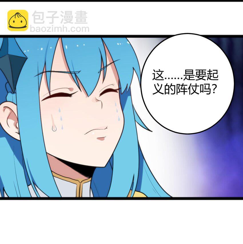 139 水蓝之心-第139话