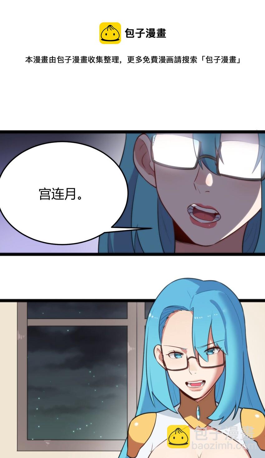 139 水蓝之心-第139话