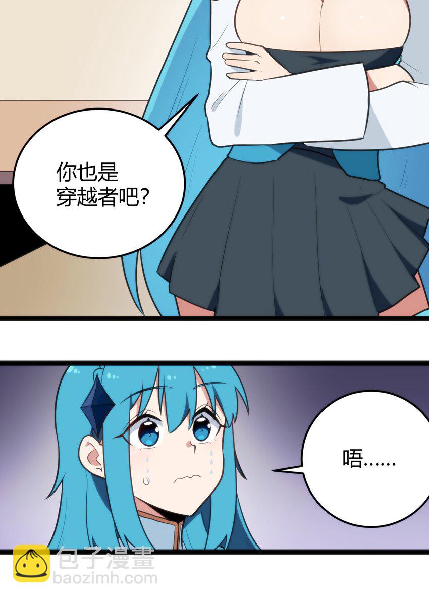 139 水蓝之心-第139话