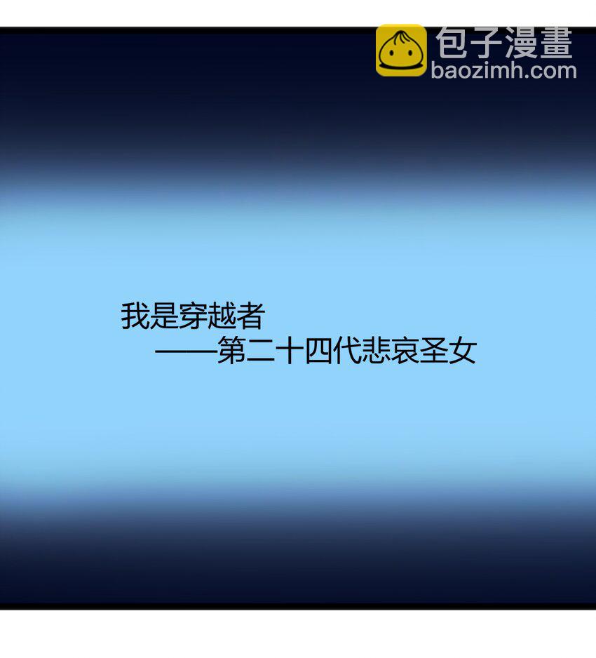 139 水蓝之心-第139话