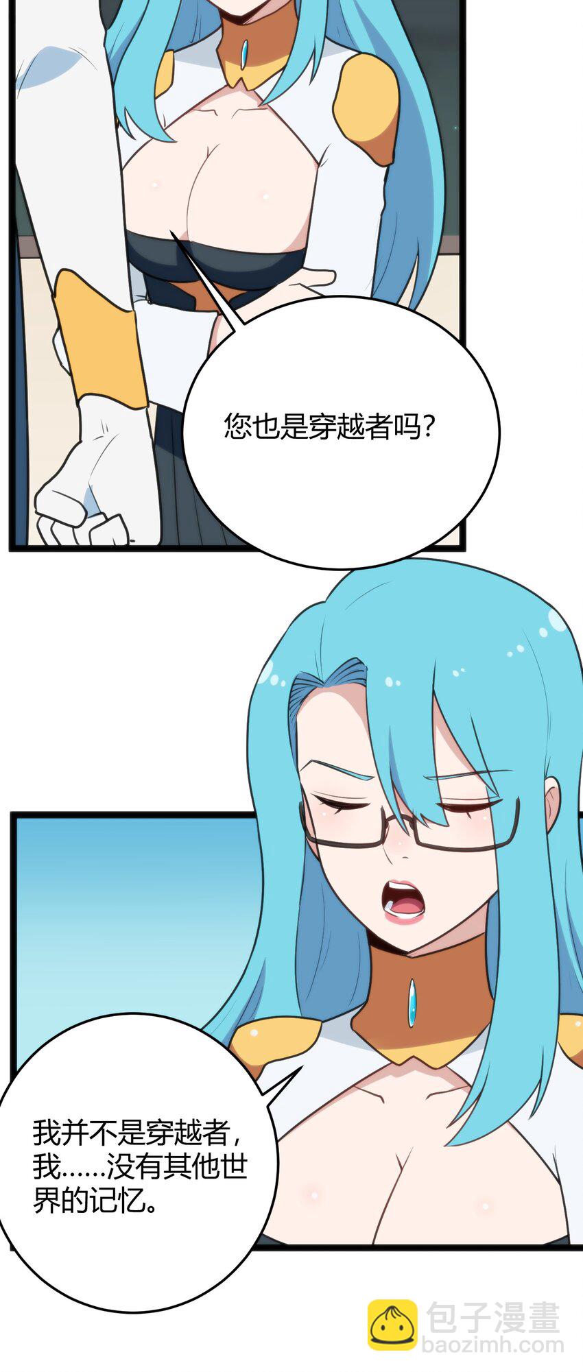 139 水蓝之心-第139话