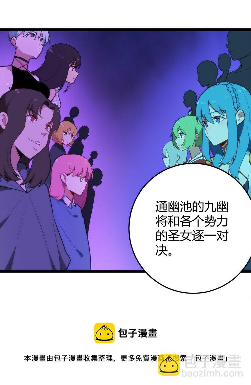 139 水蓝之心-第139话
