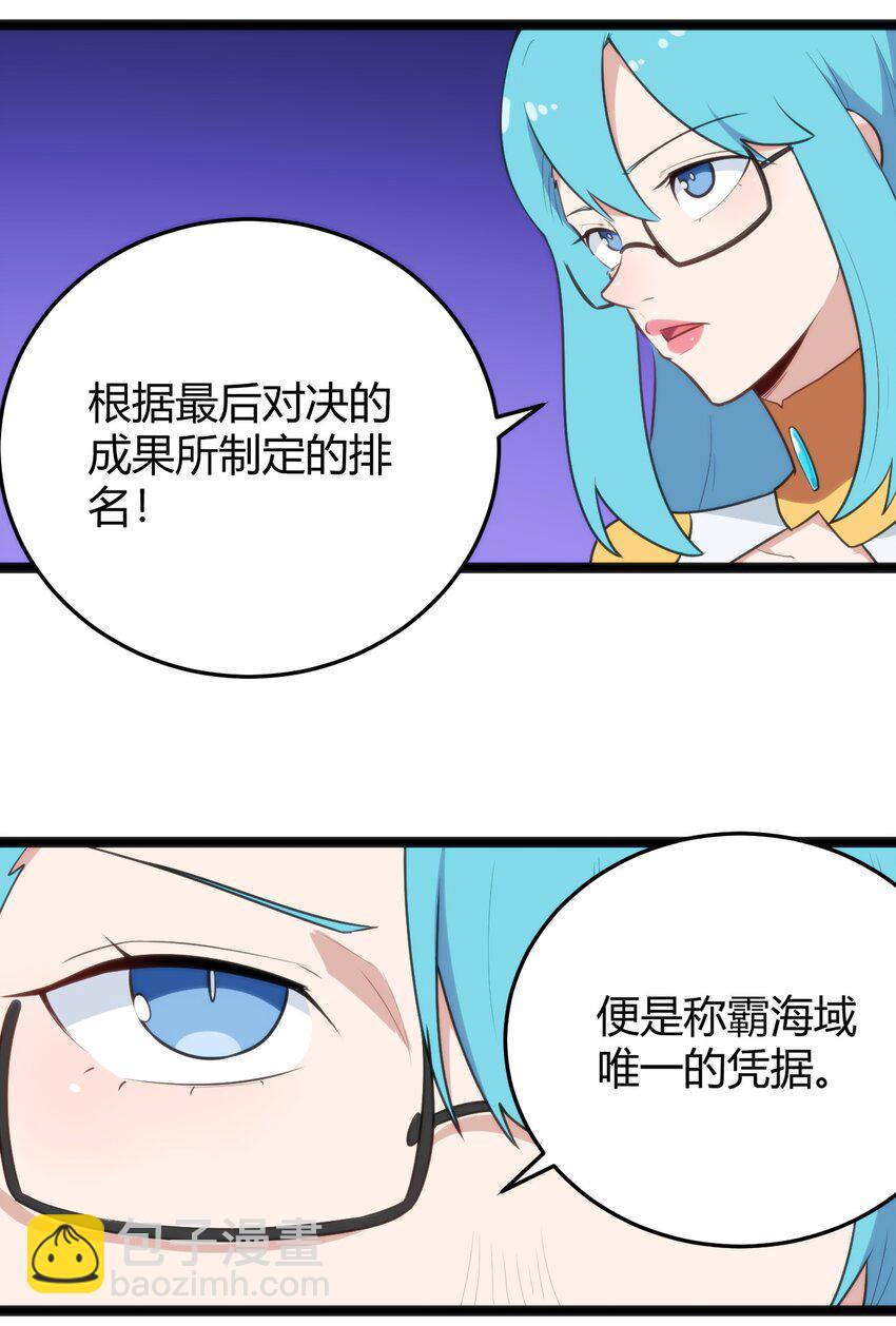 139 水蓝之心-第139话