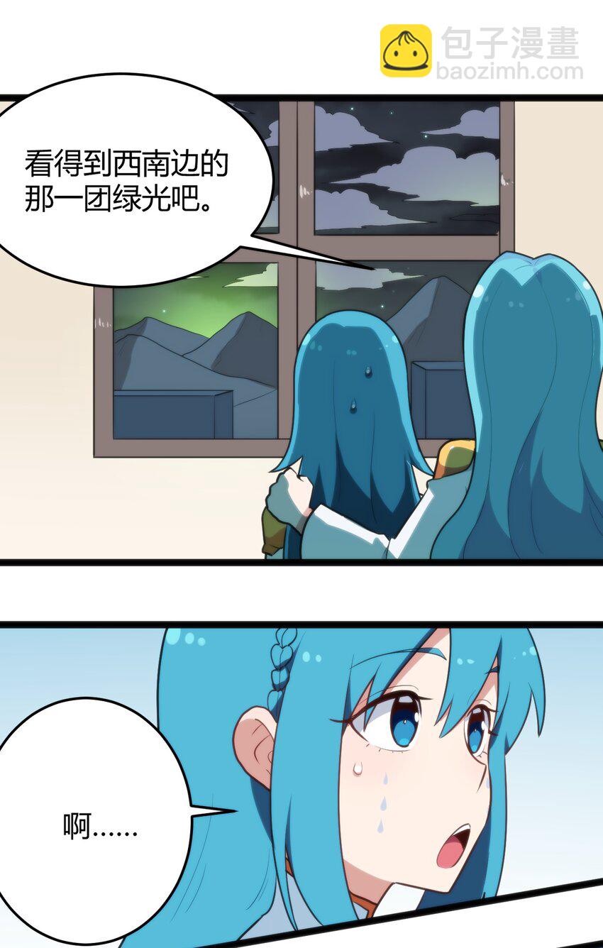 139 水蓝之心-第139话