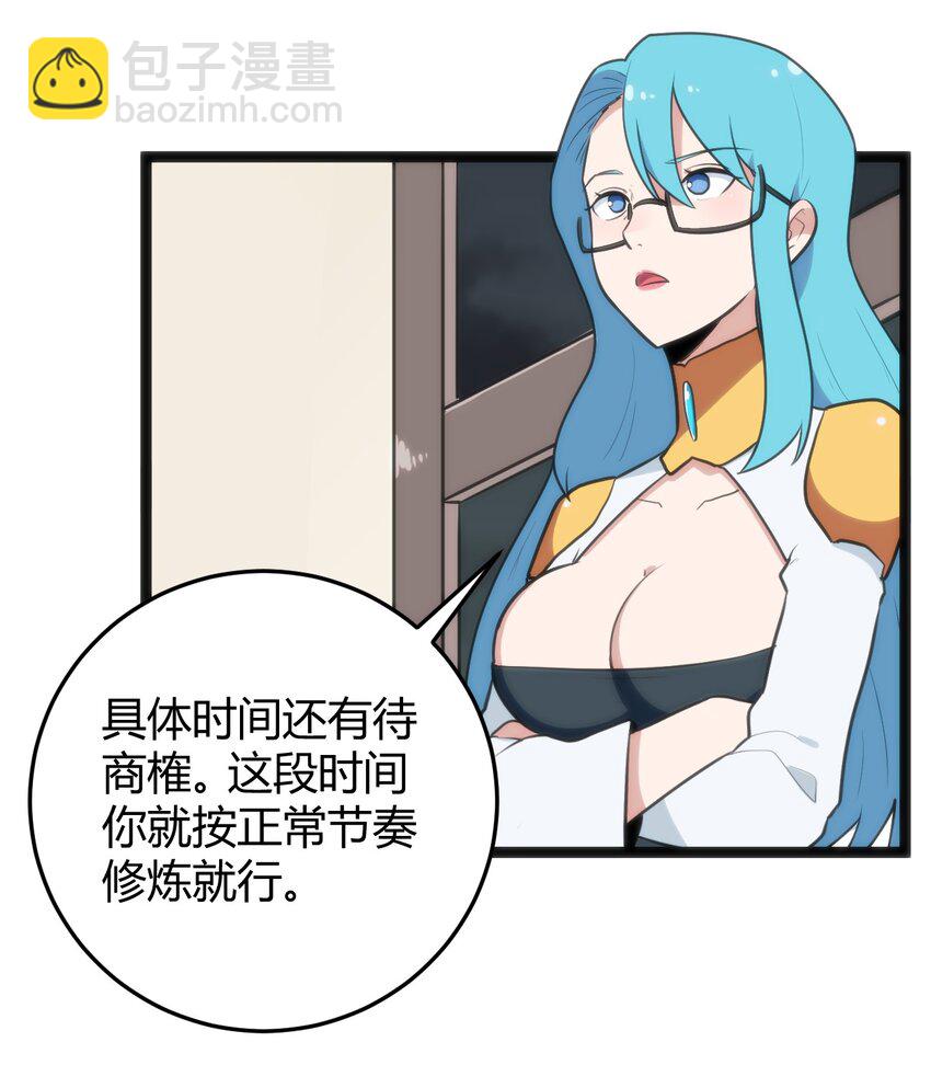 139 水蓝之心-第139话