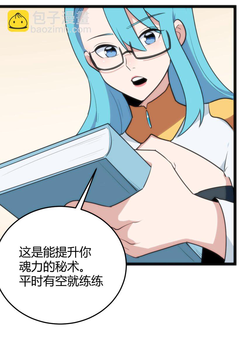 139 水蓝之心-第139话