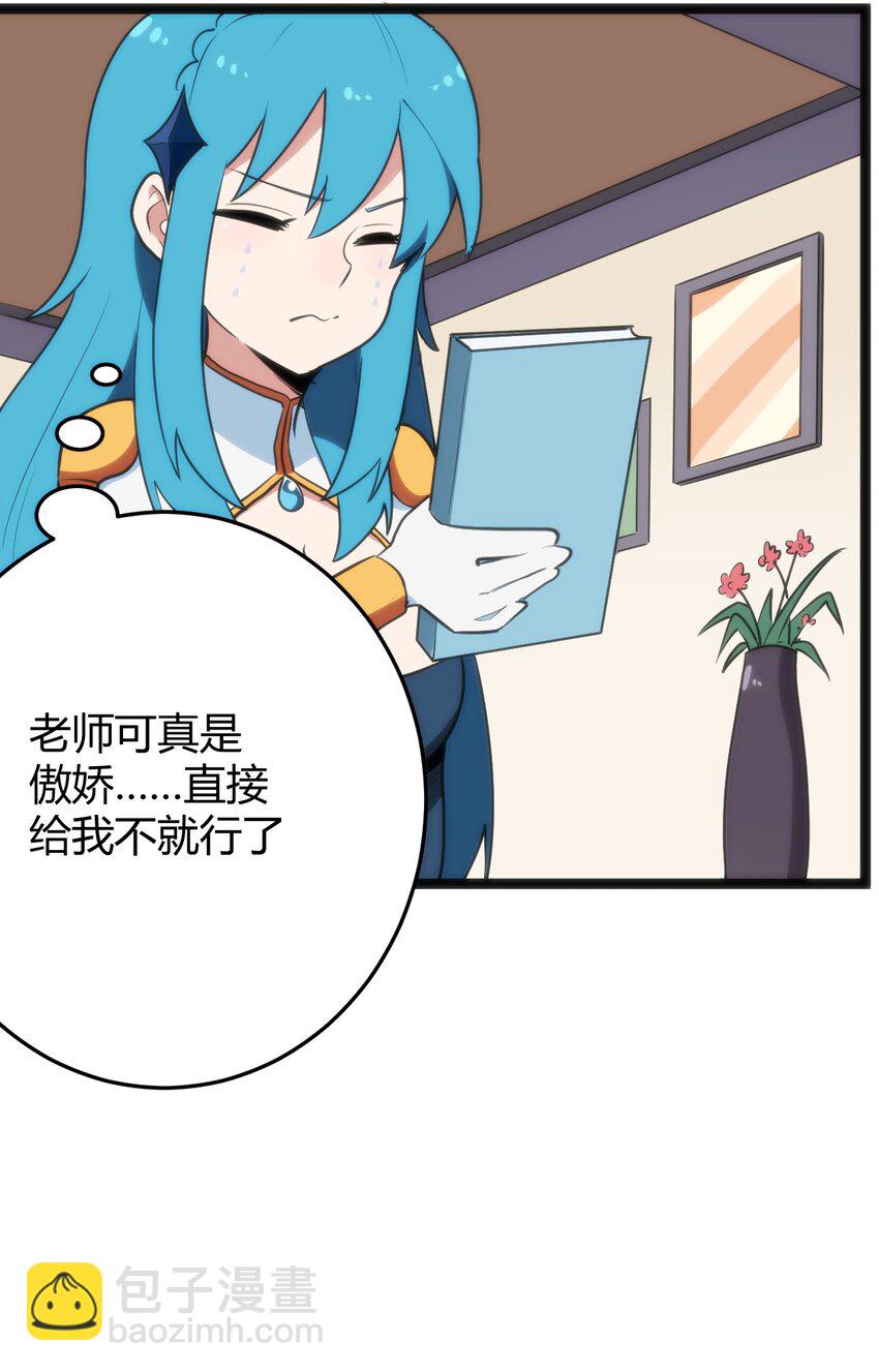 139 水蓝之心-第139话