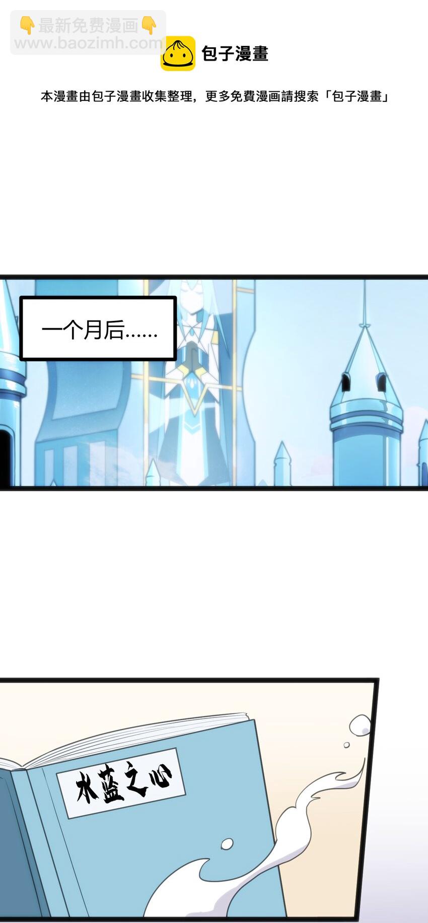 139 水蓝之心-第139话