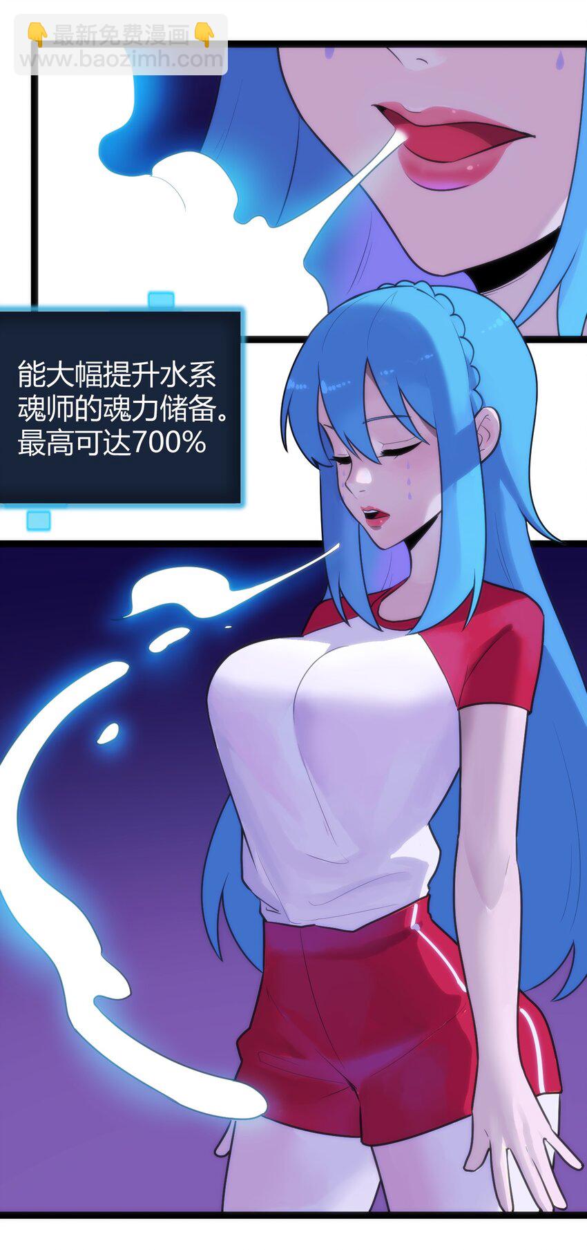 139 水蓝之心-第139话