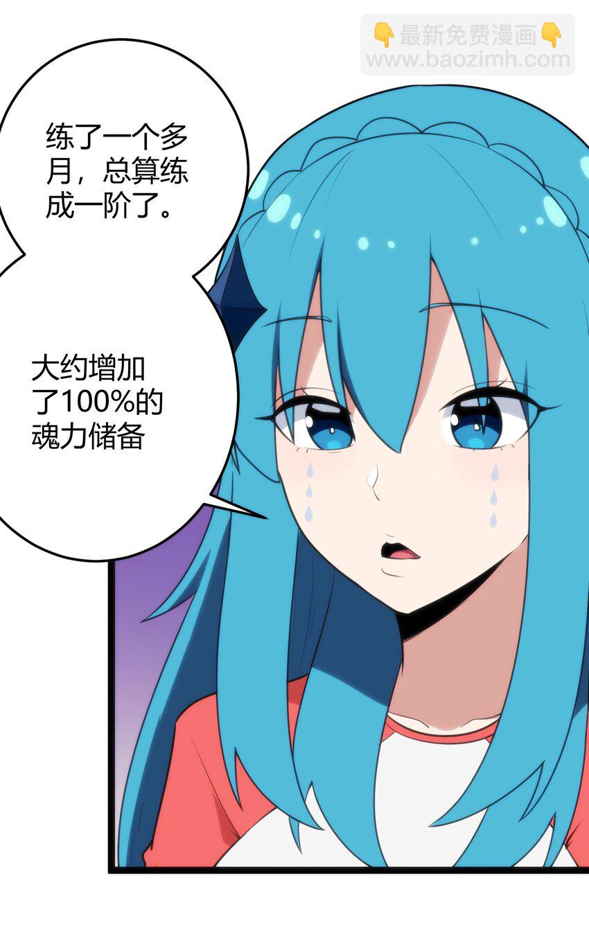 139 水蓝之心-第139话