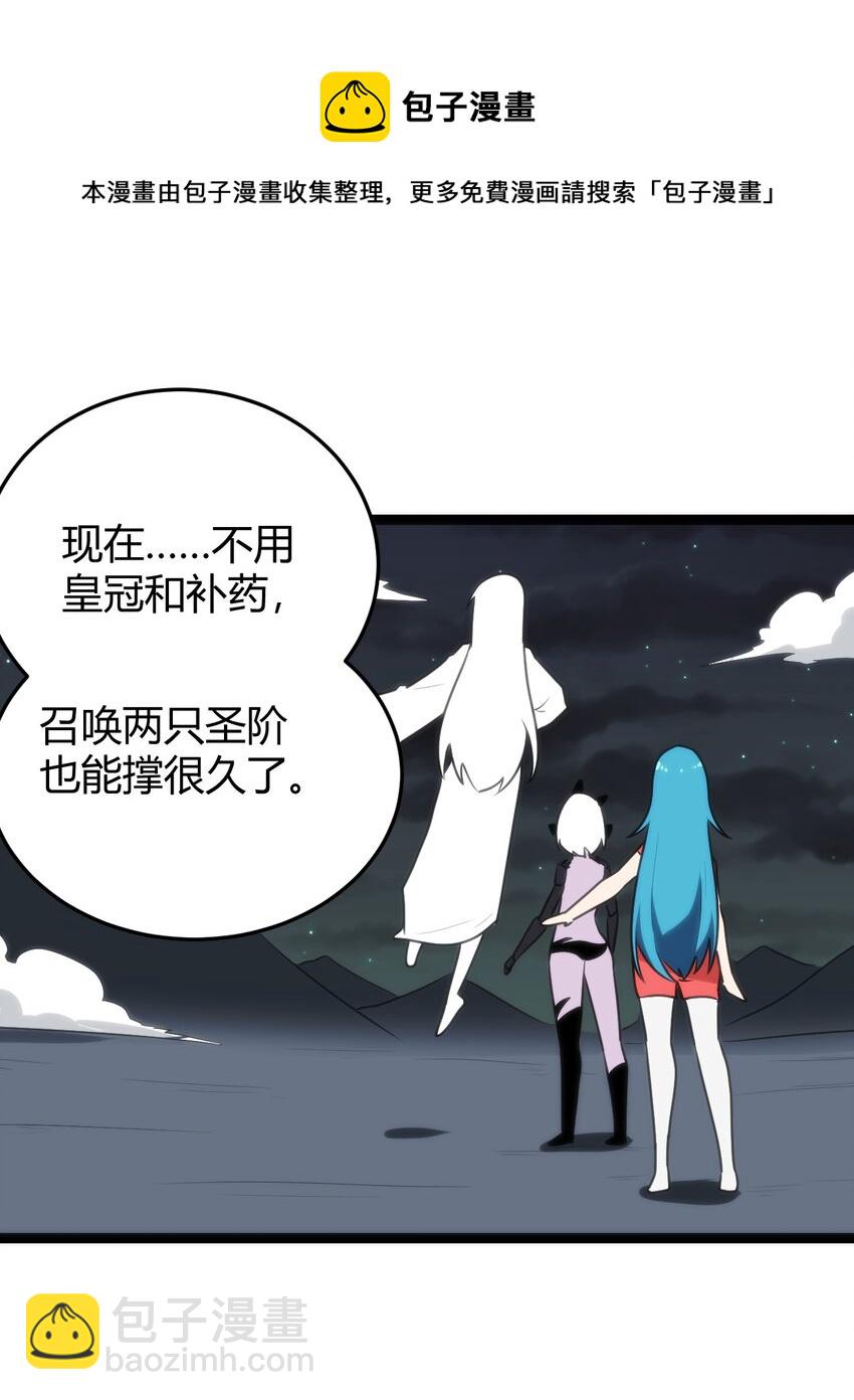 139 水蓝之心-第139话