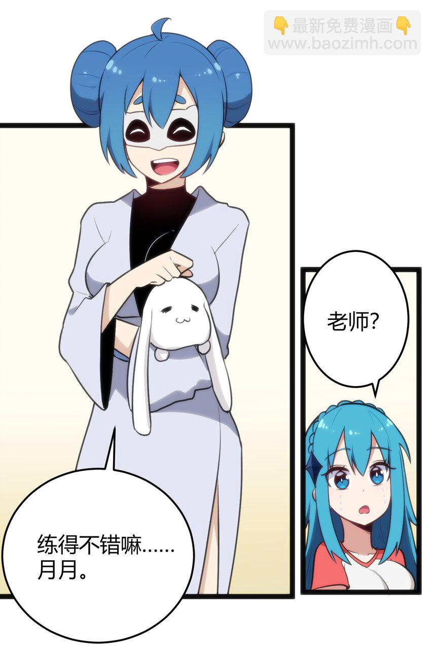 139 水蓝之心-第139话