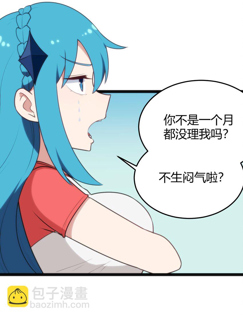 139 水蓝之心-第139话