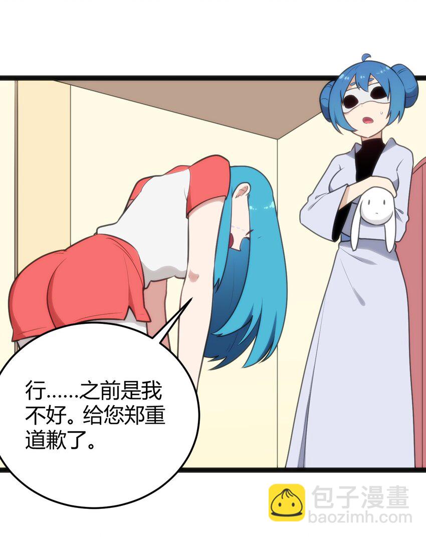139 水蓝之心-第139话