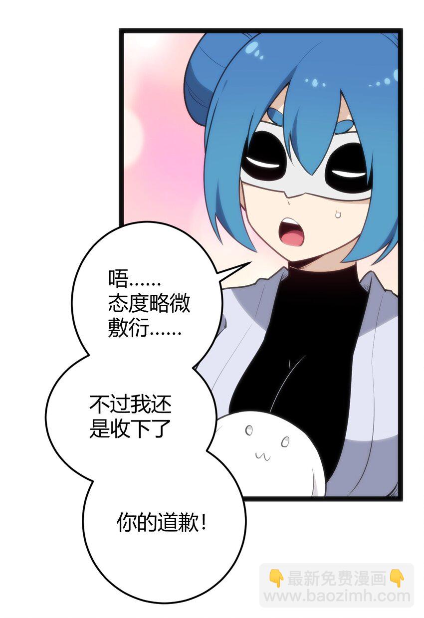 139 水蓝之心-第139话