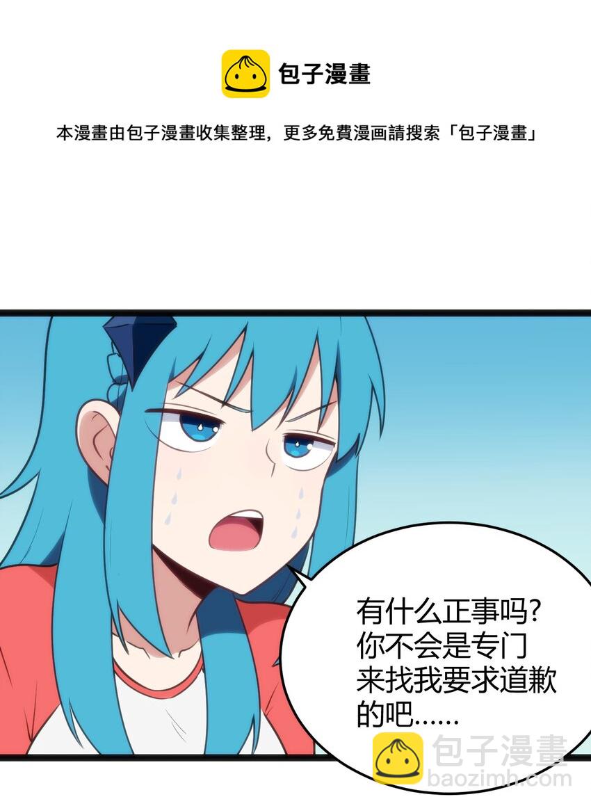 139 水蓝之心-第139话