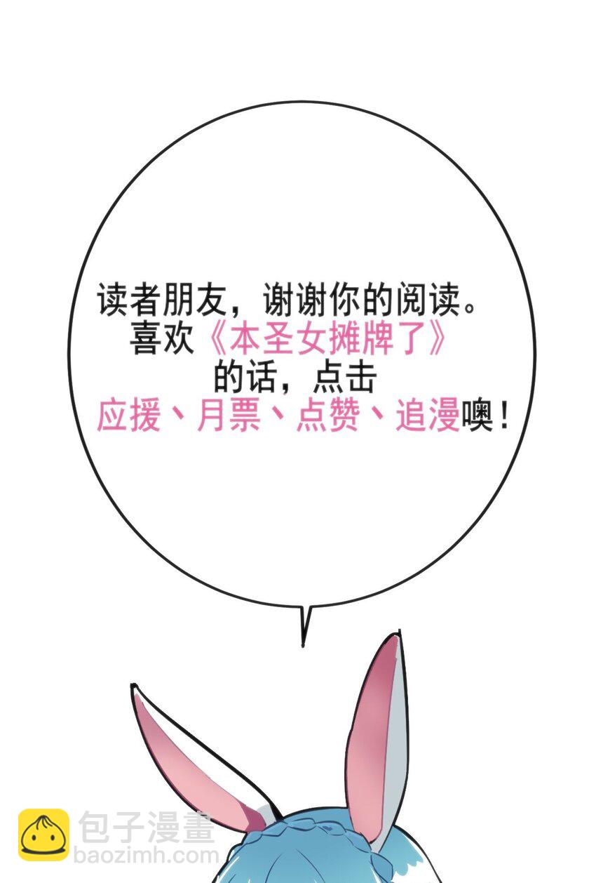 139 水蓝之心-第139话
