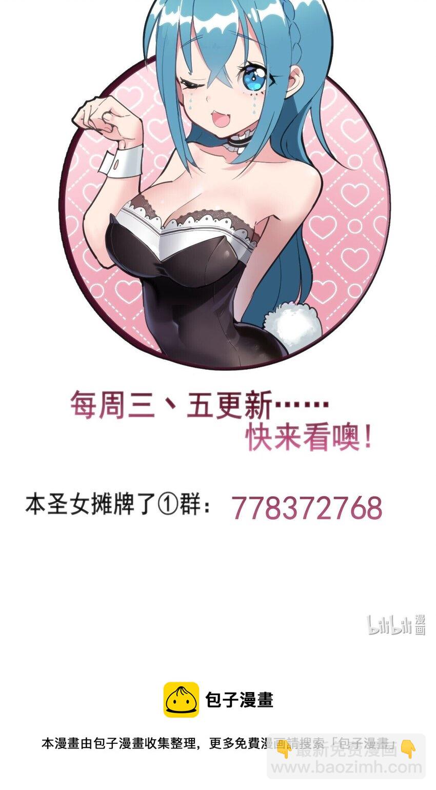 139 水蓝之心-第139话