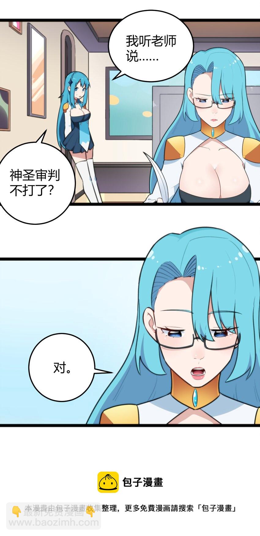 139 水蓝之心-第139话