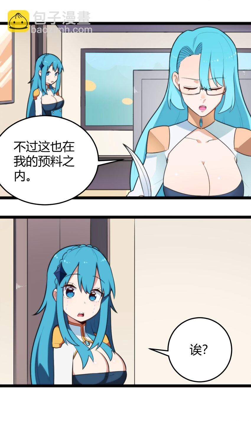 139 水蓝之心-第139话