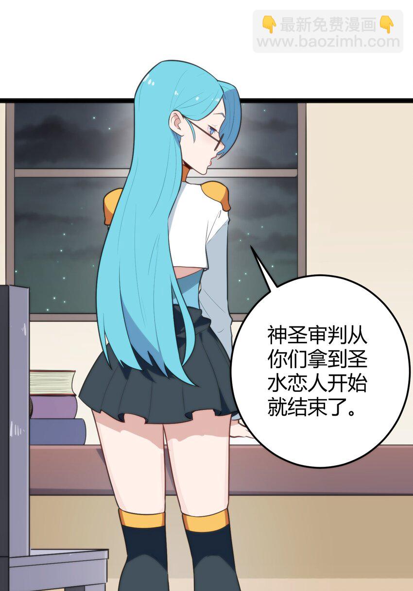 139 水蓝之心-第139话